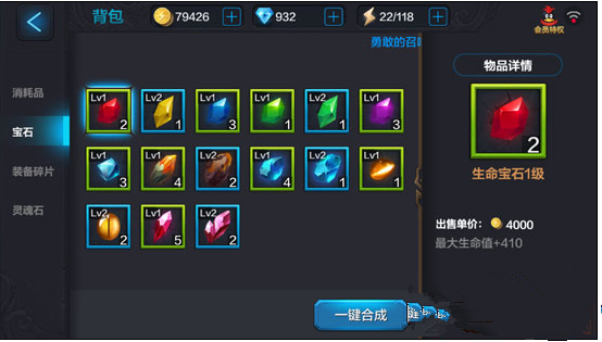 微信全民超神精灵女神宝石搭配推荐