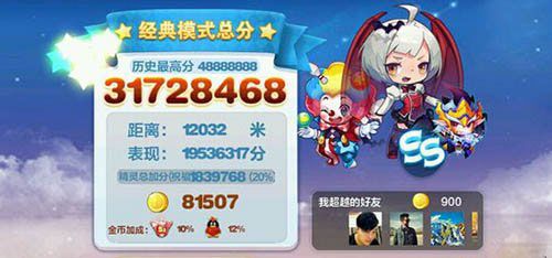 微信天天酷跑绿巨熊实战详解