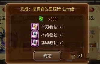 微信刀塔传奇里程碑任务奖励一览