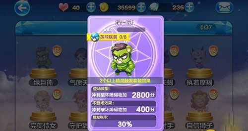 微信天天酷跑绿巨熊实战详解