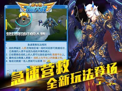 微信全民飞机大战两周年狂欢 全新玩法精彩活动来袭