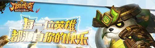 微信刀塔传奇两周年纪念活动开启 多重豪礼等你拿