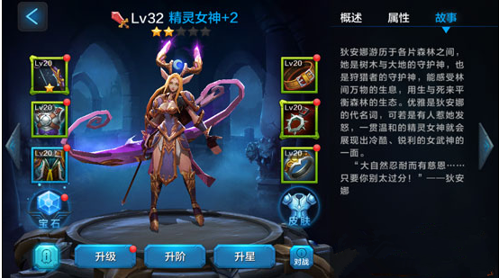 微信全民超神精灵女神宝石搭配推荐