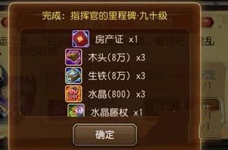 微信刀塔传奇里程碑任务奖励一览