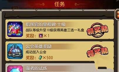 微信刀塔传奇里程碑任务奖励一览