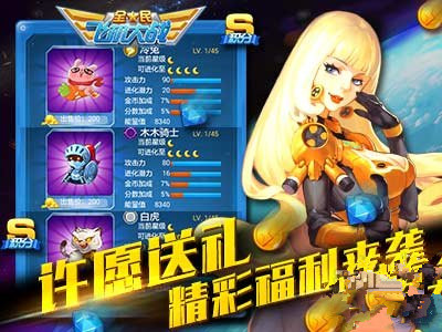 微信全民飞机大战两周年狂欢 全新玩法精彩活动来袭