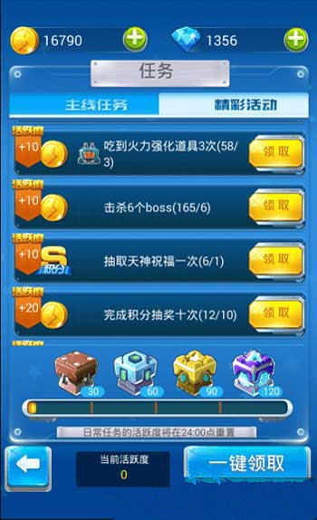 微信全民飞机大战新版本模式玩法详解