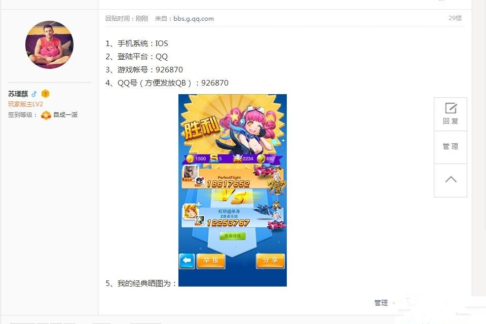 微信全民飞机大战竞猜进阶小师妹免费赢钻石q币活动