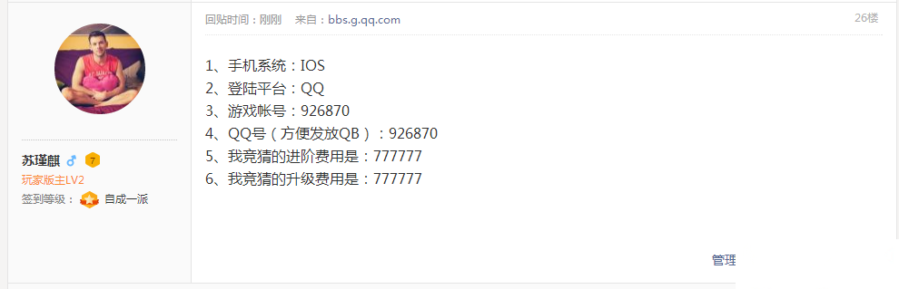 微信全民飞机大战竞猜进阶小师妹免费赢钻石q币活动
