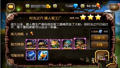 微信刀塔传奇矮人军工厂9三星通关阵容推荐