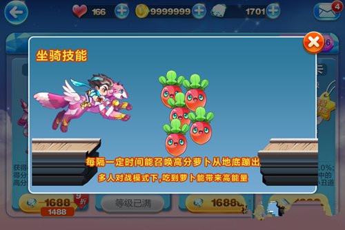 微信天天酷跑啵啵奇搭配推荐攻略