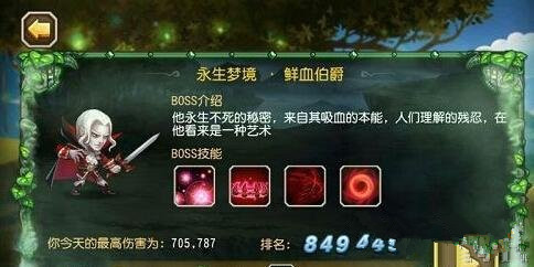 微信刀塔传奇鲜血伯爵平民高分阵容选择攻略