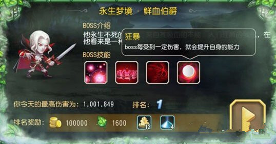 微信刀塔传奇鲜血伯爵220W平民阵容与打法