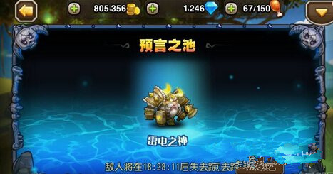 微信刀塔传奇预言之池雷电之神9三星打法与阵容