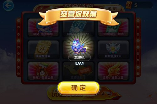 微信天天酷跑龙咚枪最新抽奖技巧