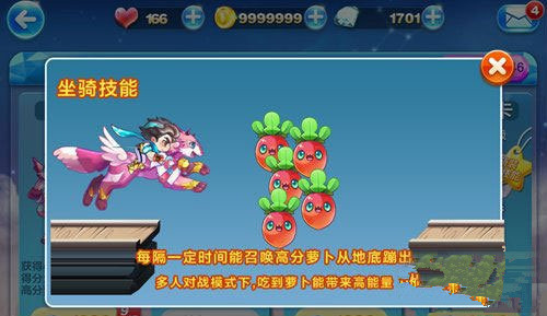 微信天天酷跑啵啵奇高分搭配推荐