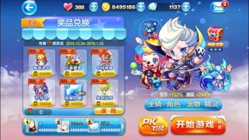 微信天天酷跑圣诞快跑奖励兑换选择推荐