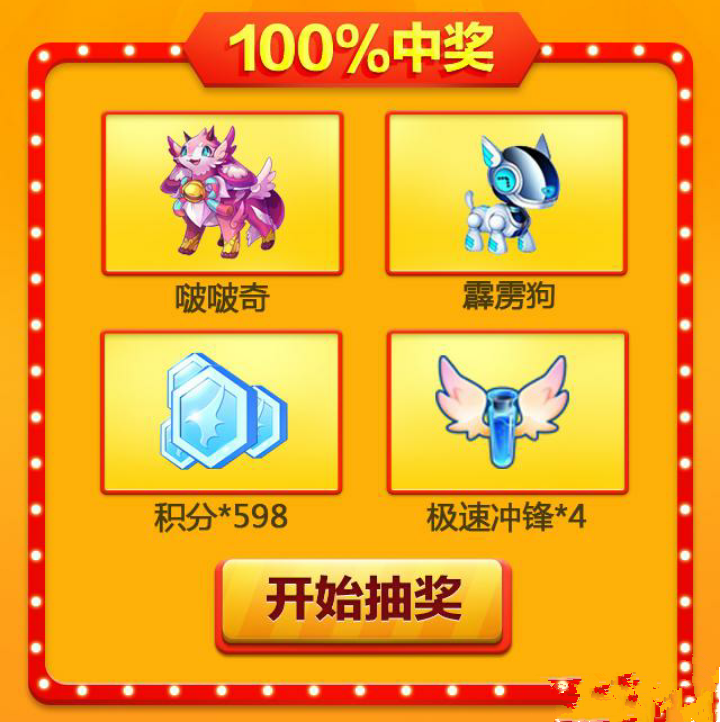 微信天天酷跑2.8元抽啵啵奇活动内容一览