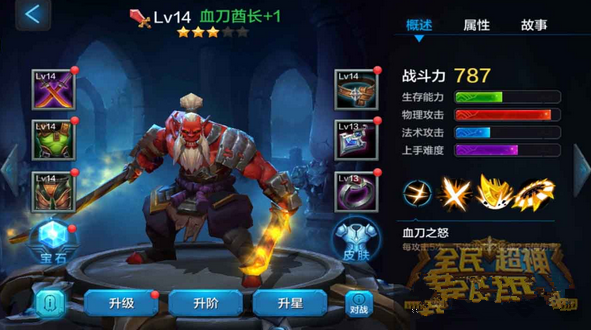 微信全民超神血刀酋长克鲁格出装推荐及团战技巧