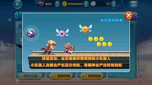 微信天天酷跑机械小子和吸血伯爵对比分析