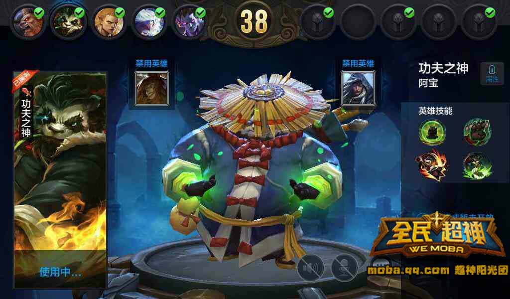 微信全民超神功夫之神上分攻略