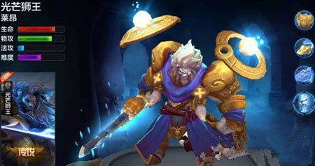 微信全民超神光芒狮王出装推荐