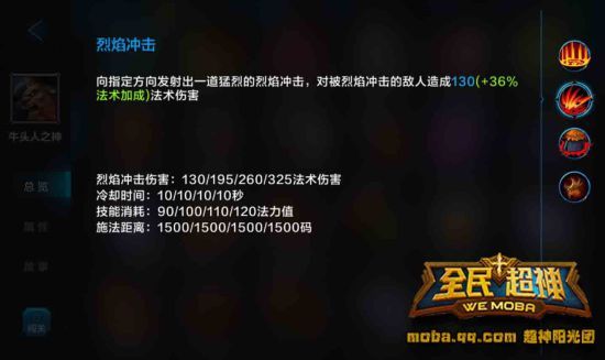 微信全民超神牛头人之神米诺斯排位赛攻略