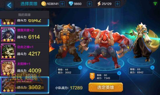 微信全民超神挑战11关通关攻略