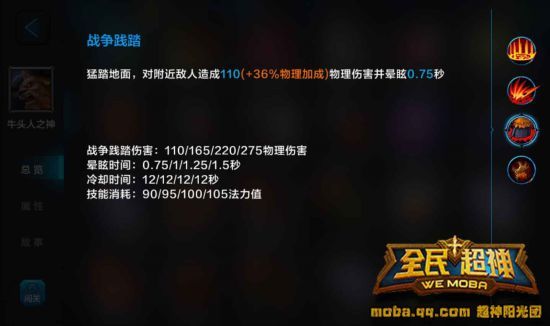 微信全民超神牛头人之神米诺斯排位赛攻略