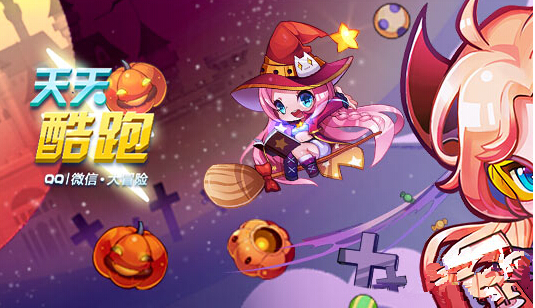 微信天天酷跑3D酷跑大神邀约活动玩法介绍