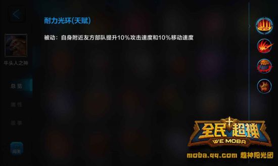 微信全民超神牛头人之神米诺斯排位赛攻略