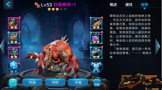 微信全民超神斯巴达之王与主流战士型英雄对比