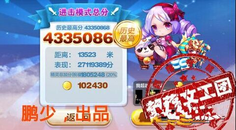 微信天天酷跑宠物排行榜 热门SS宠物分析讲解