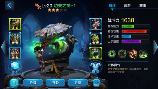 微信全民超神斯巴达之王与主流战士型英雄对比