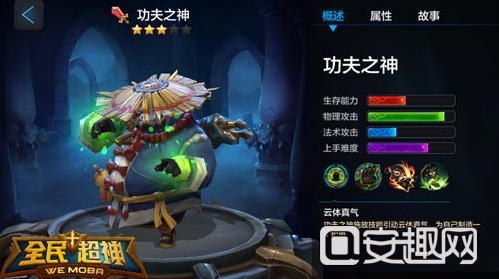 微信全民超神功夫之神熊猫新玩法讲解