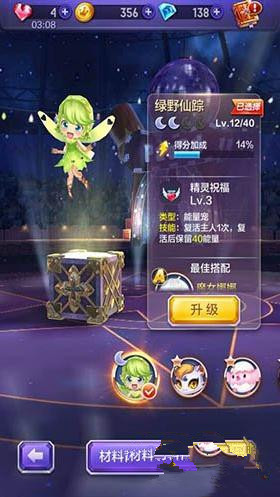 微信天天酷跑3D魔女娜娜搭配推荐