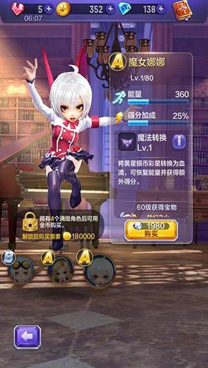 微信天天酷跑3D魔女娜娜搭配推荐