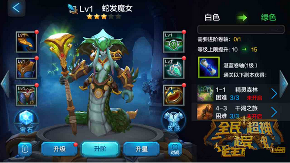 微信全民超神美杜莎培养心得