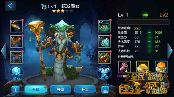 微信全民超神美杜莎培养心得