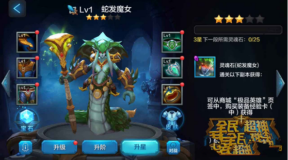 微信全民超神美杜莎培养心得