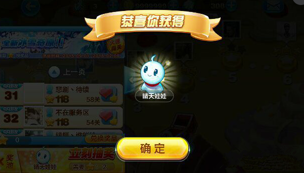 微信天天酷跑晴天娃娃抽奖技巧推荐