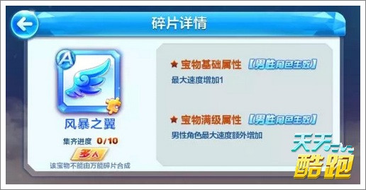 微信天天酷跑圣诞快跑奖励对比分析