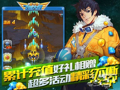 微信全民飞机大战关羽上架商城返钻、累充送四圣麒麟活动