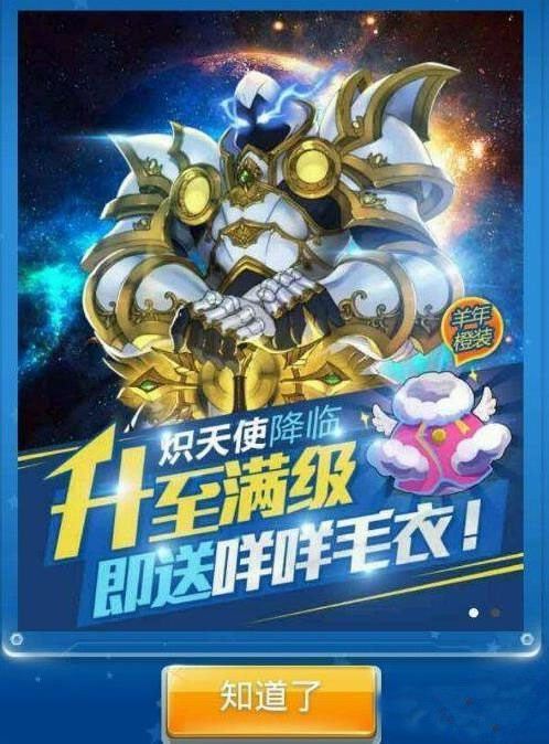 微信全民飞机大战关羽和炽天使 属性对比分析介绍