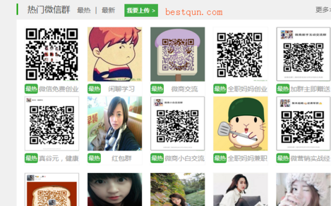 添加感兴趣的微信群方法2016 教你如何搜索微信群并加入