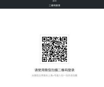 微信怎么设置ipad和手机同时在线的教程方法