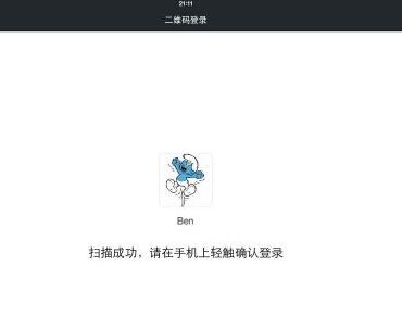 微信怎么设置ipad和手机同时在线的教程方法