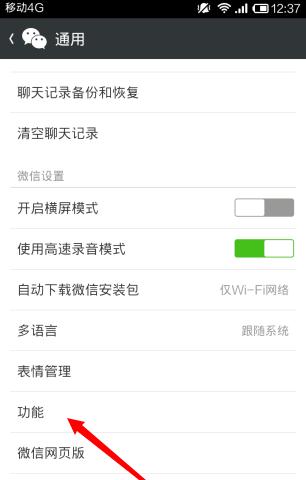 微信怎么接收QQ离线消息 微信接收qq消息技巧一览