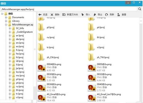 iphone微信怎么换主题 iphone微信不越狱换主题教程