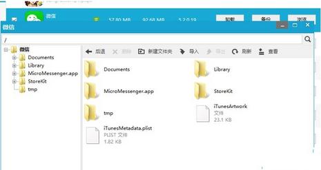 iphone微信怎么换主题 iphone微信不越狱换主题教程